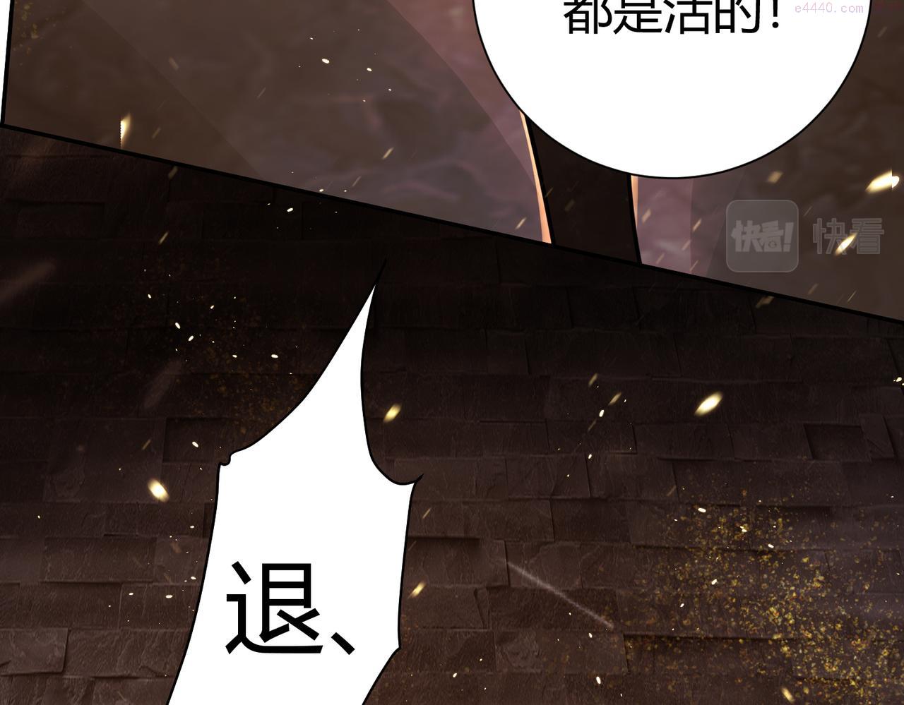 你们修仙我抽卡漫画,第36话 触发支线剧情20图