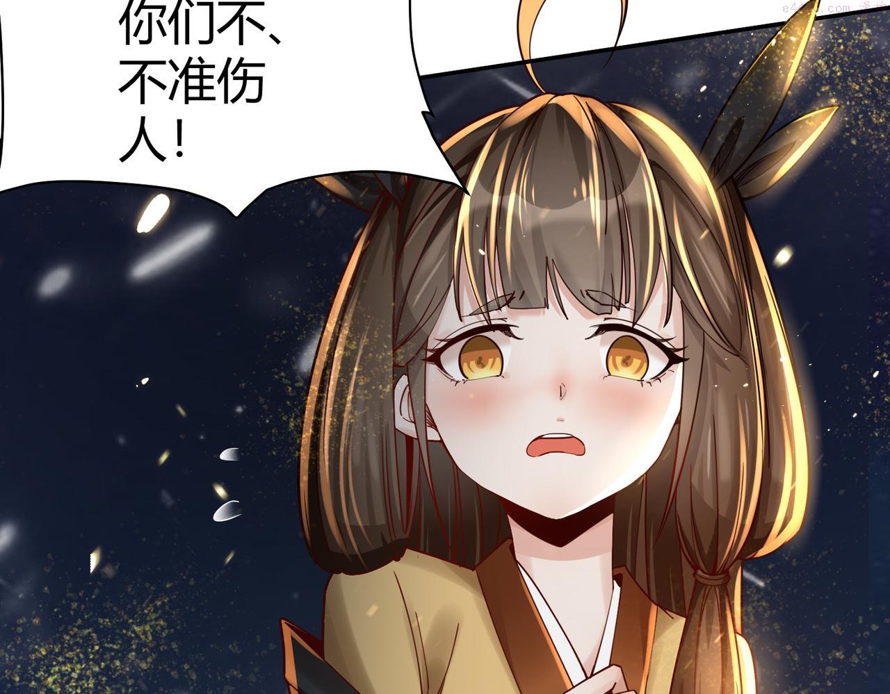 你们修仙我抽卡漫画,第36话 触发支线剧情24图