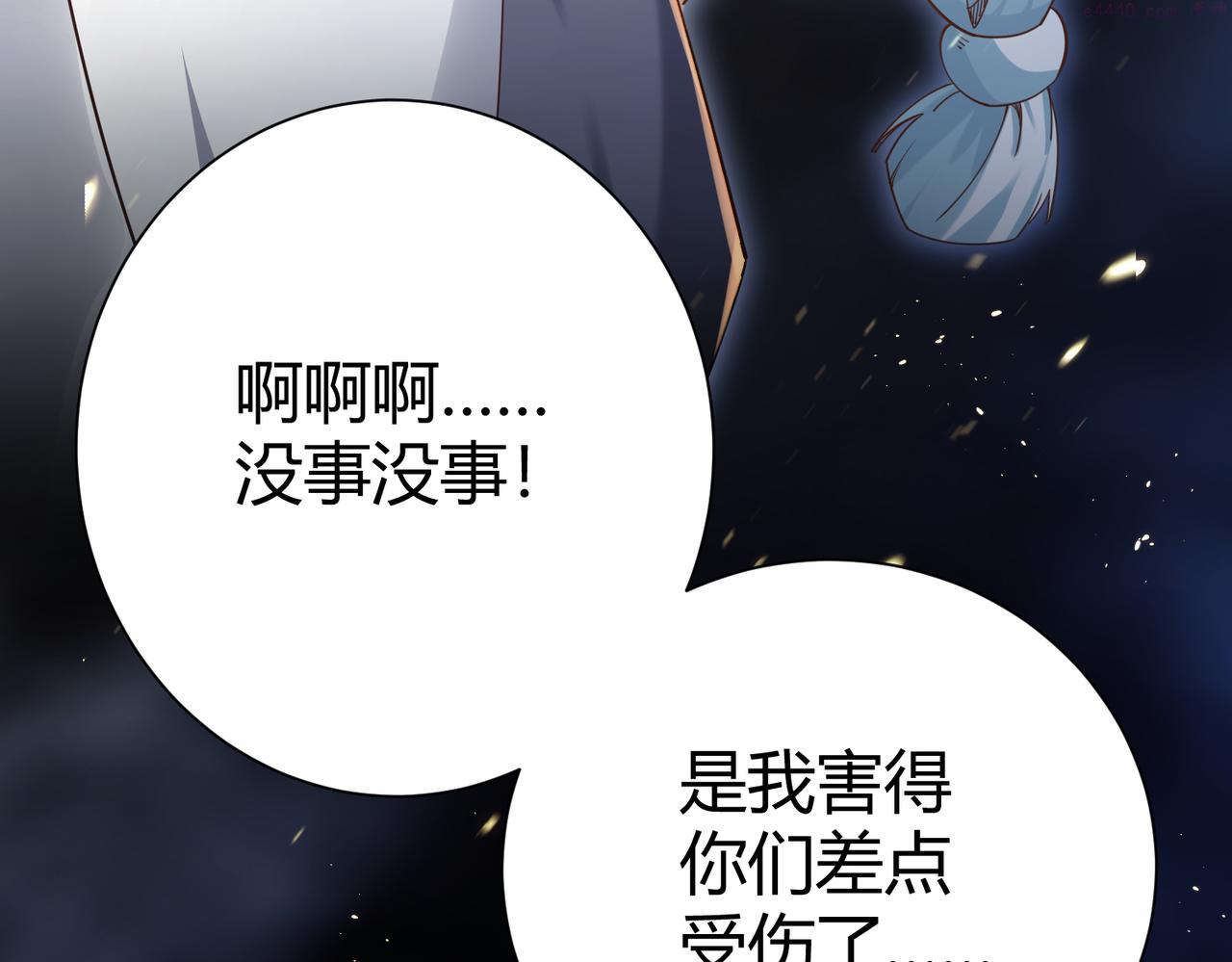 你们修仙我抽卡漫画,第36话 触发支线剧情41图