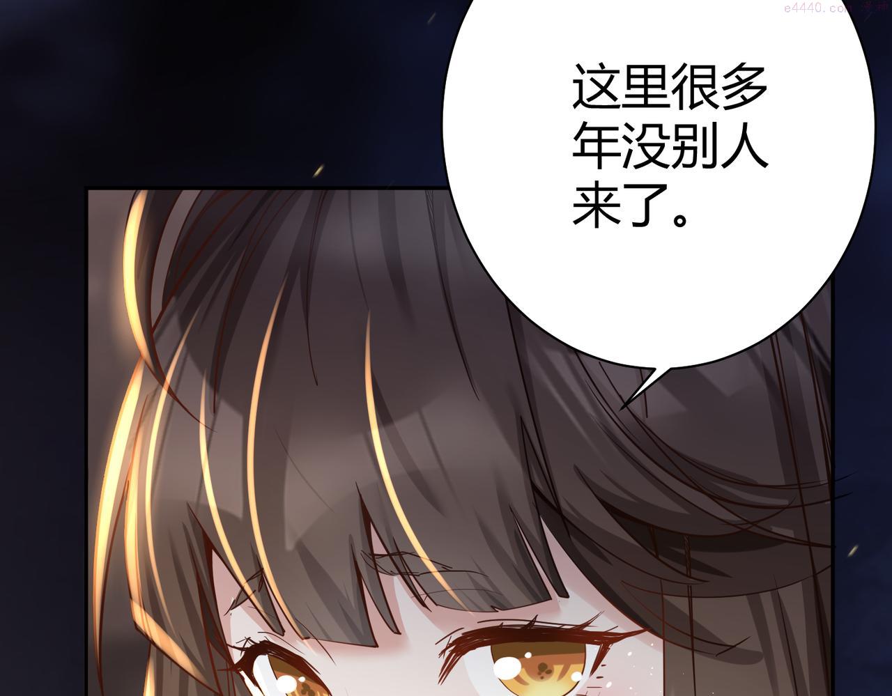 你们修仙我抽卡漫画,第36话 触发支线剧情43图