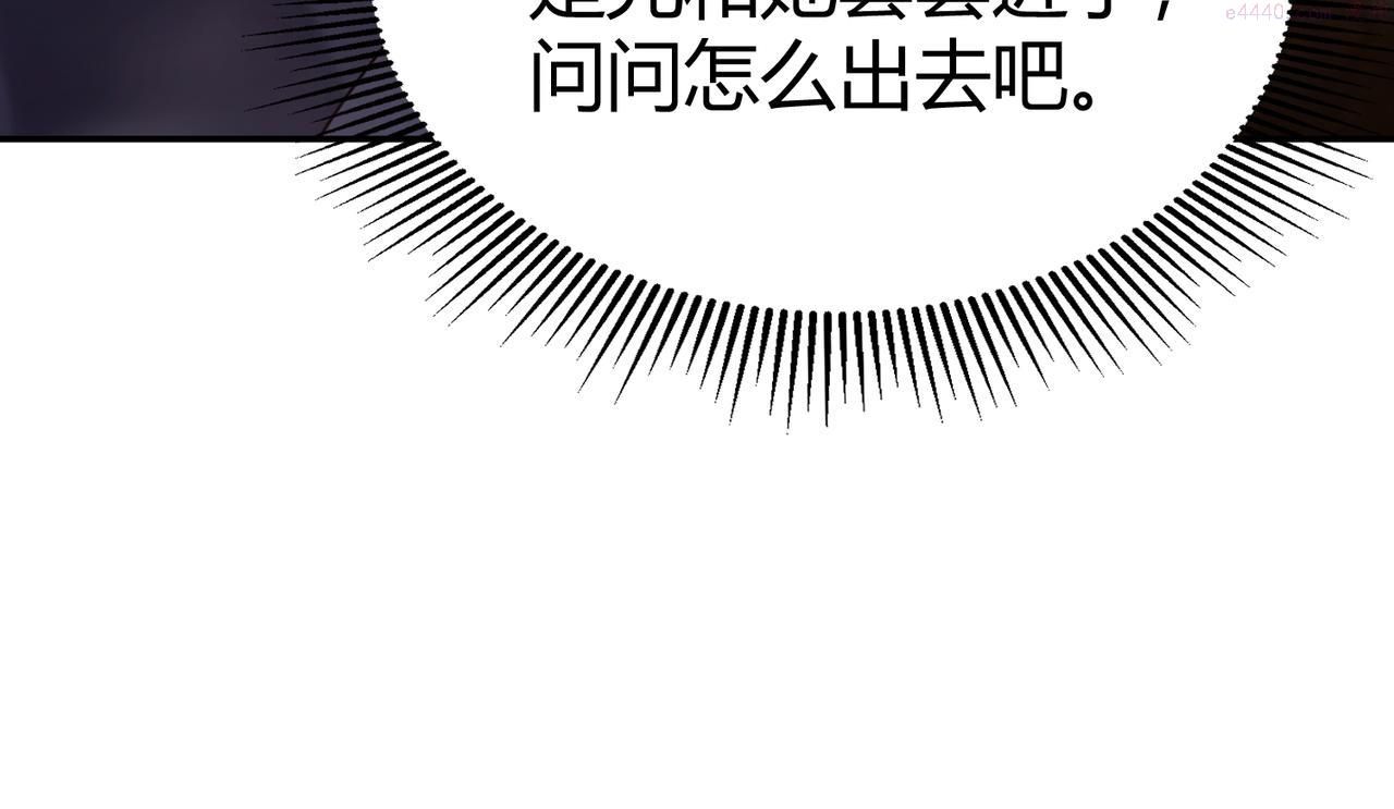 你们修仙我抽卡漫画,第36话 触发支线剧情48图