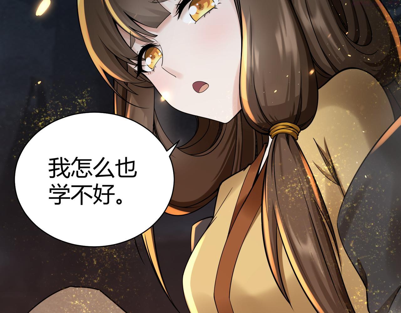 你们修仙我抽卡漫画,第36话 触发支线剧情56图