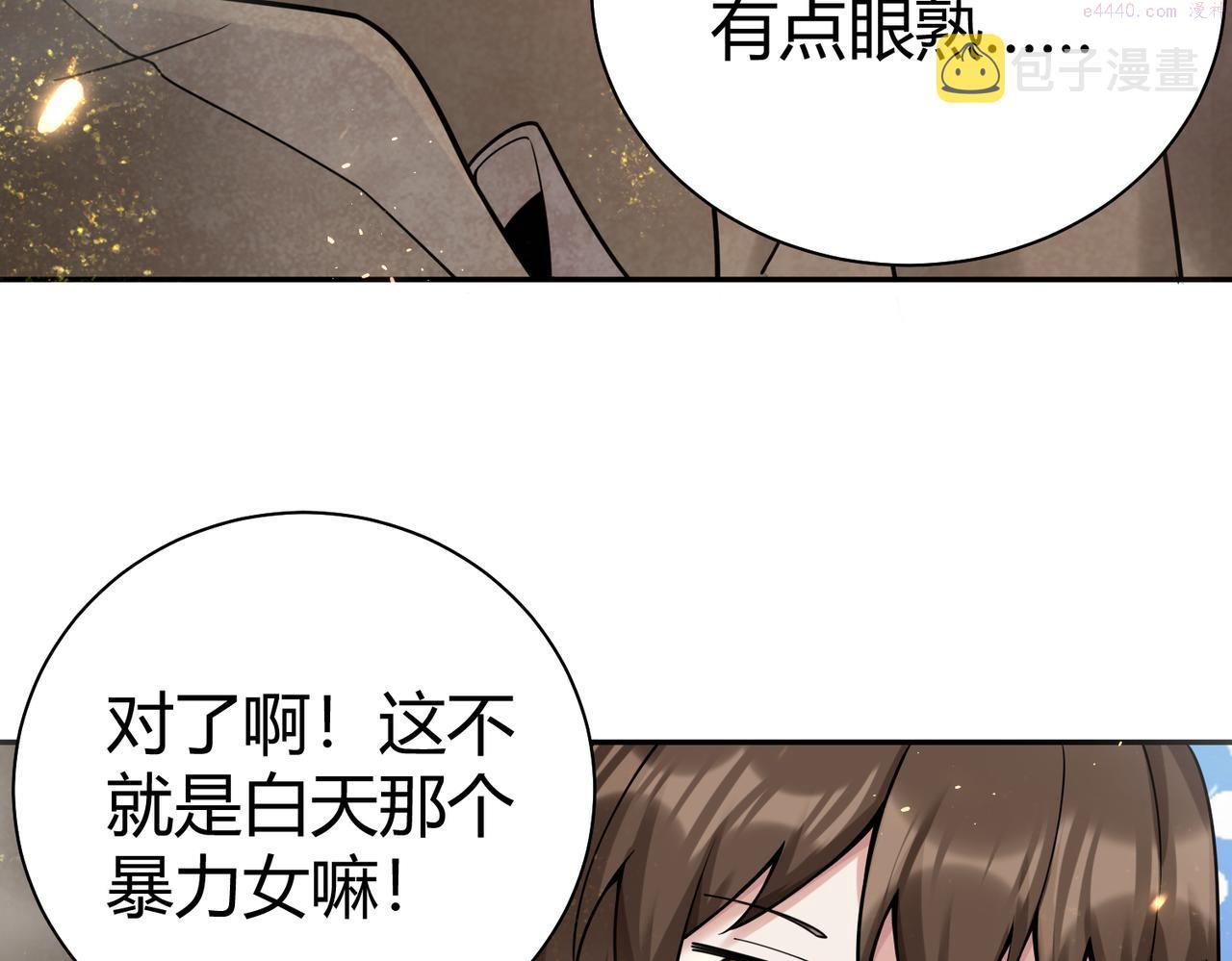 你们修仙我抽卡漫画,第36话 触发支线剧情67图