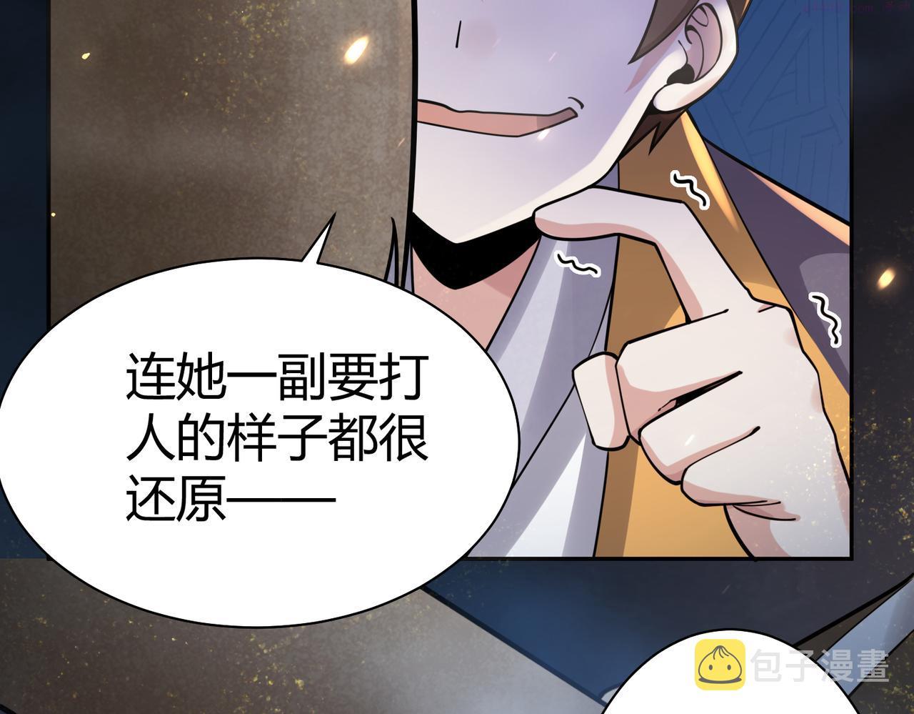 你们修仙我抽卡漫画,第36话 触发支线剧情70图