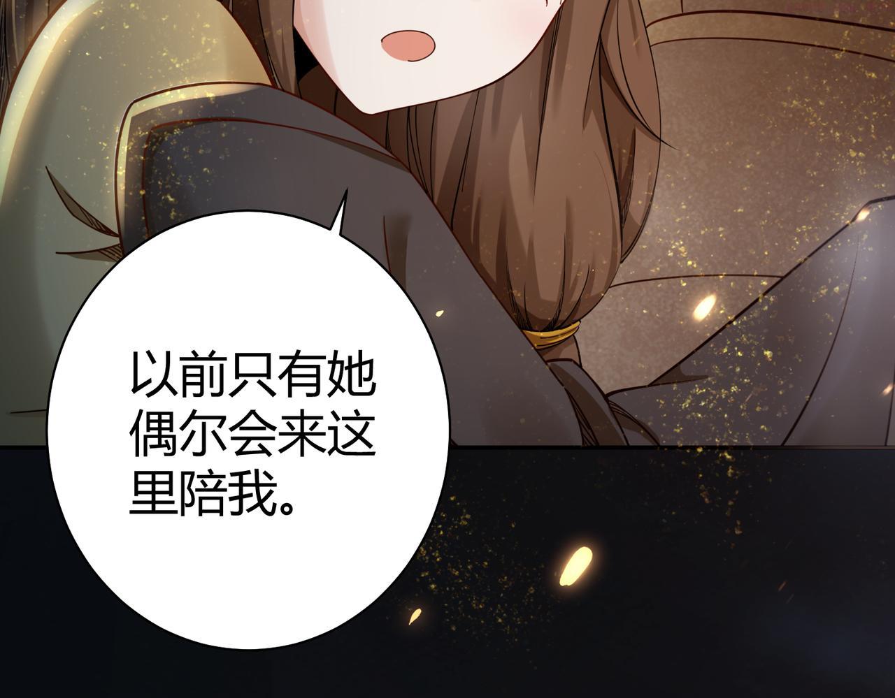 你们修仙我抽卡漫画,第36话 触发支线剧情72图