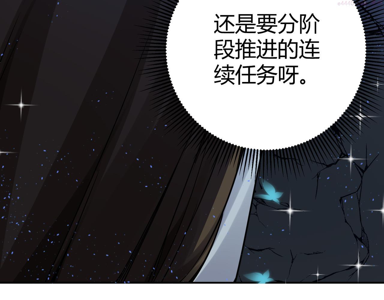 你们修仙我抽卡漫画,第36话 触发支线剧情93图