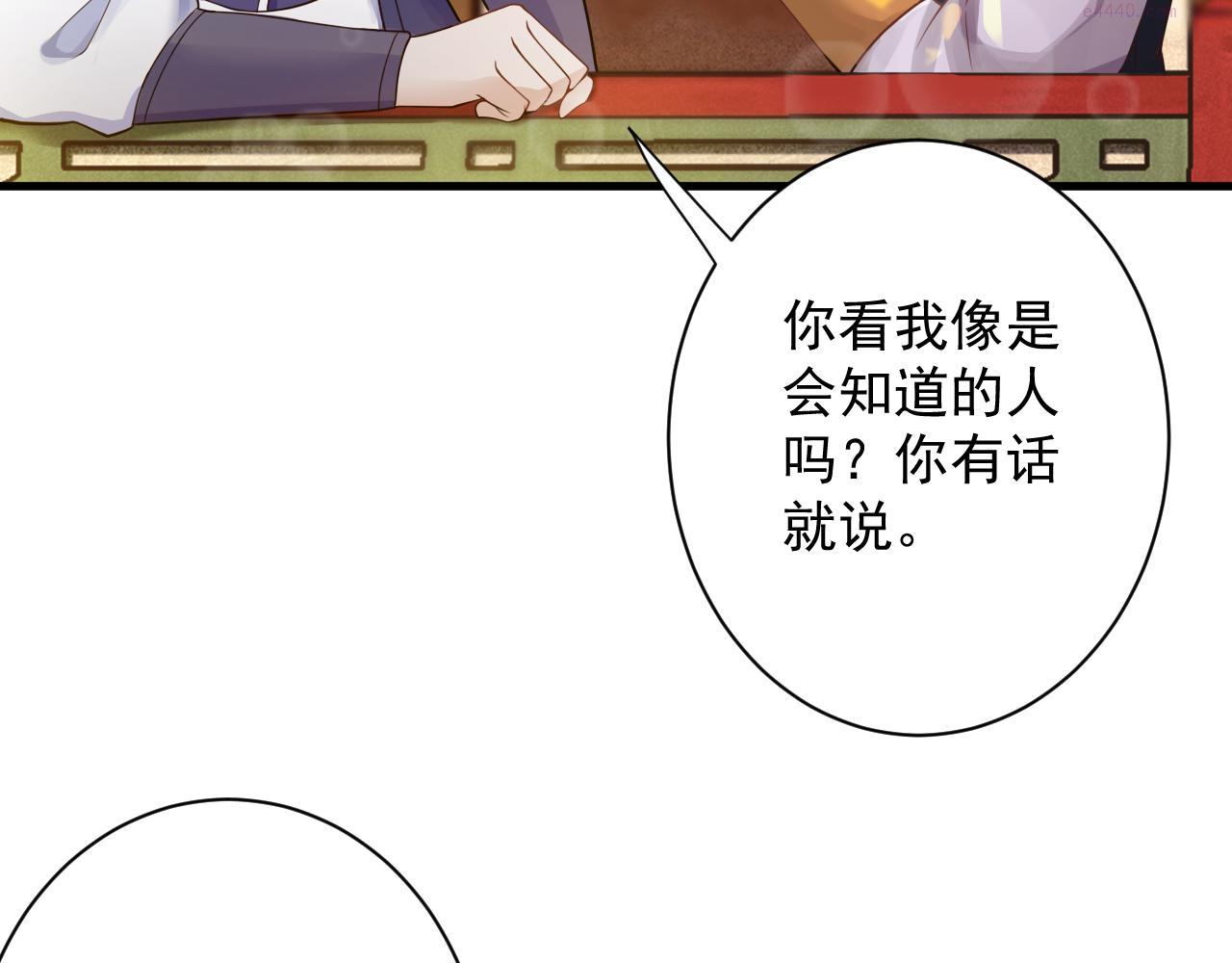 你们修仙我抽卡漫画,第37话 修仙？我起狙了！11图