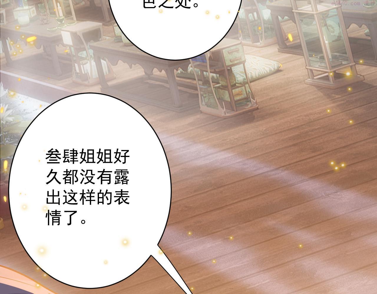 你们修仙我抽卡漫画,第37话 修仙？我起狙了！79图