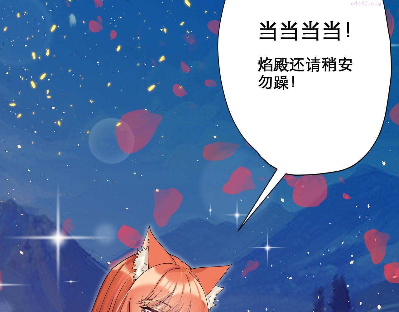 你们修仙我抽卡漫画,第49话 妖族风情39图