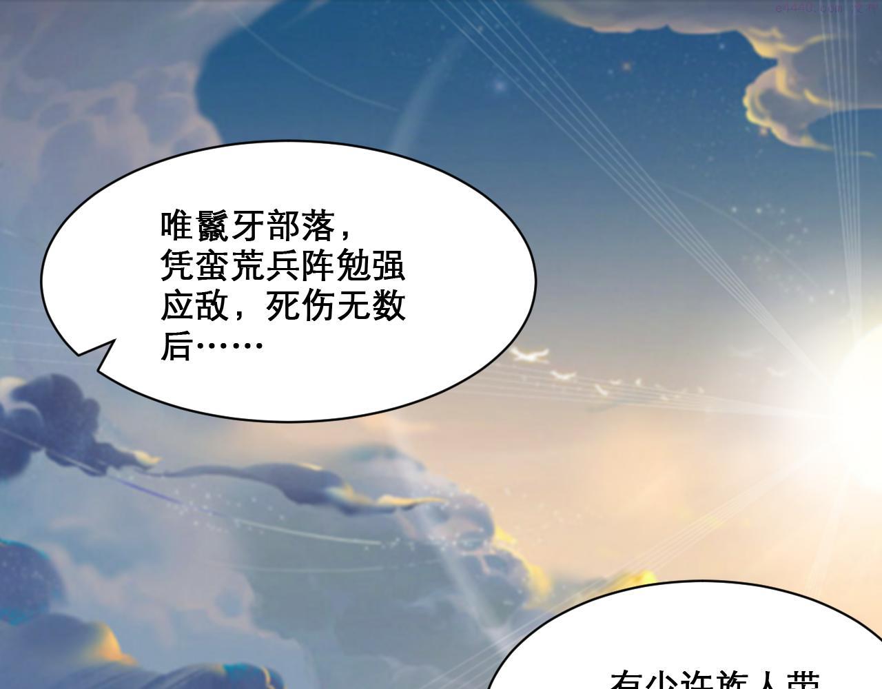 你们修仙我抽卡漫画,第49话 妖族风情70图