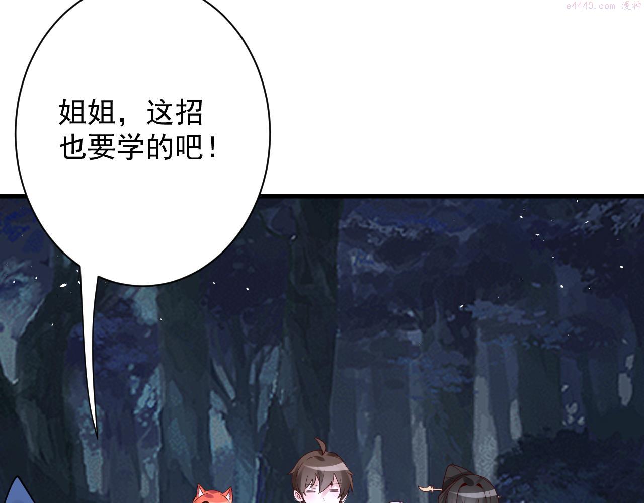 你们修仙我抽卡小说在哪里看漫画,第50话 我也能当妖神？142图