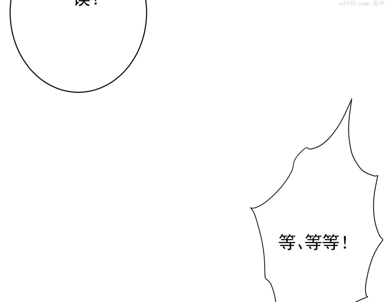 你们修仙我抽卡小说在哪里看漫画,第50话 我也能当妖神？147图