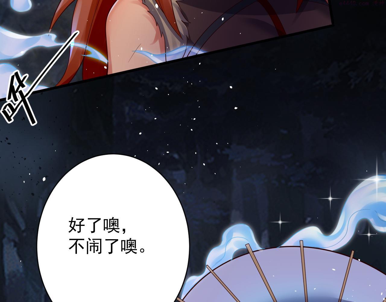 你们修仙我抽卡小说在哪里看漫画,第50话 我也能当妖神？151图