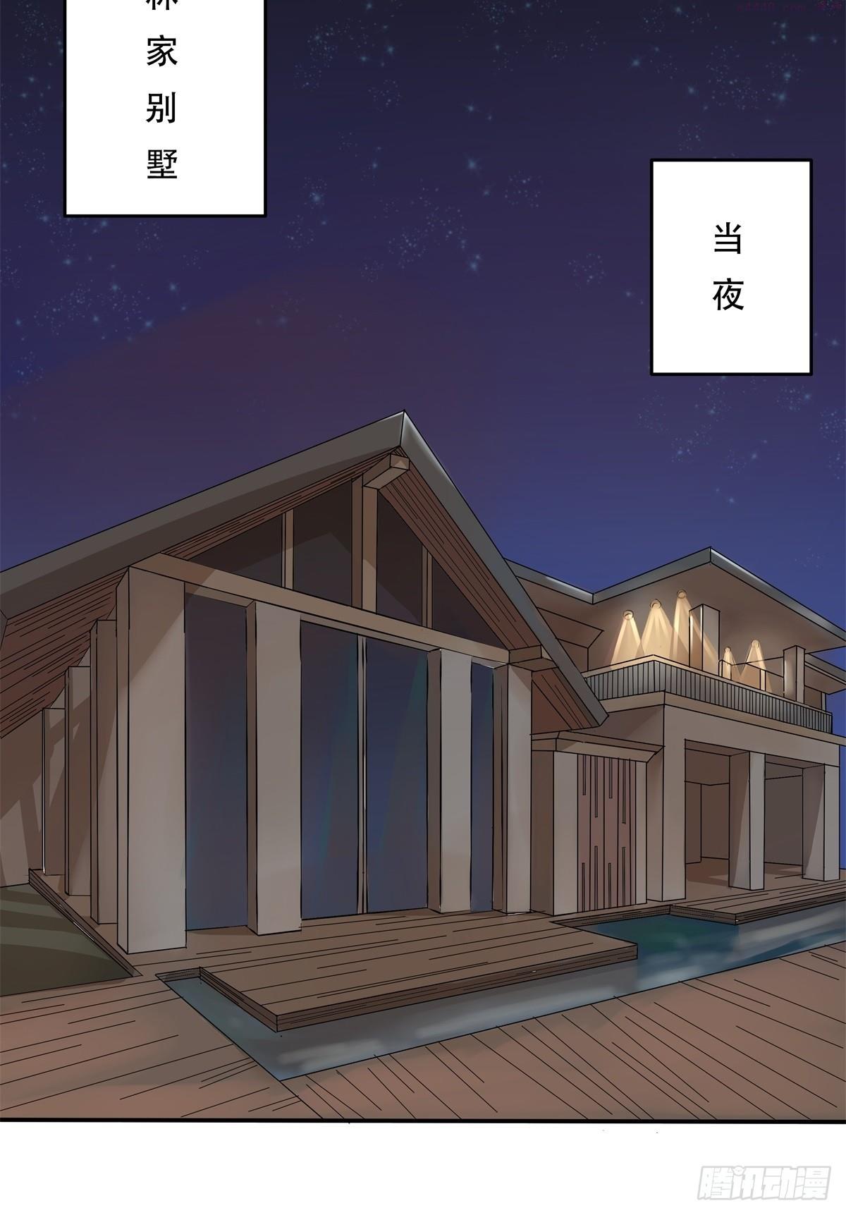 逆犬难持漫画漫画,01-从前你都叫我哥哥25图