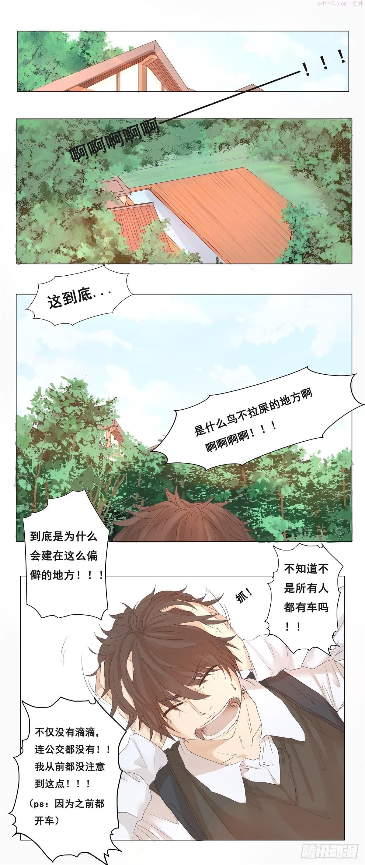 逆袭之星途璀璨漫画,02-我不想做你姐夫30图