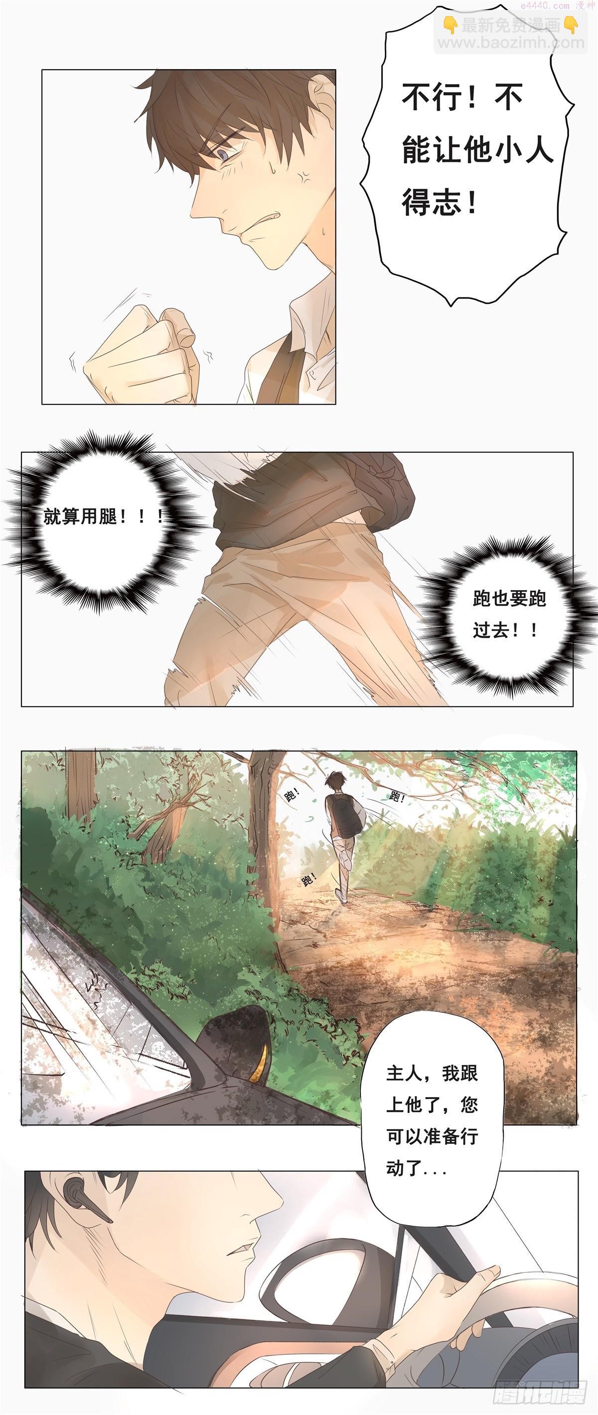 逆袭之星途璀璨漫画,02-我不想做你姐夫31图