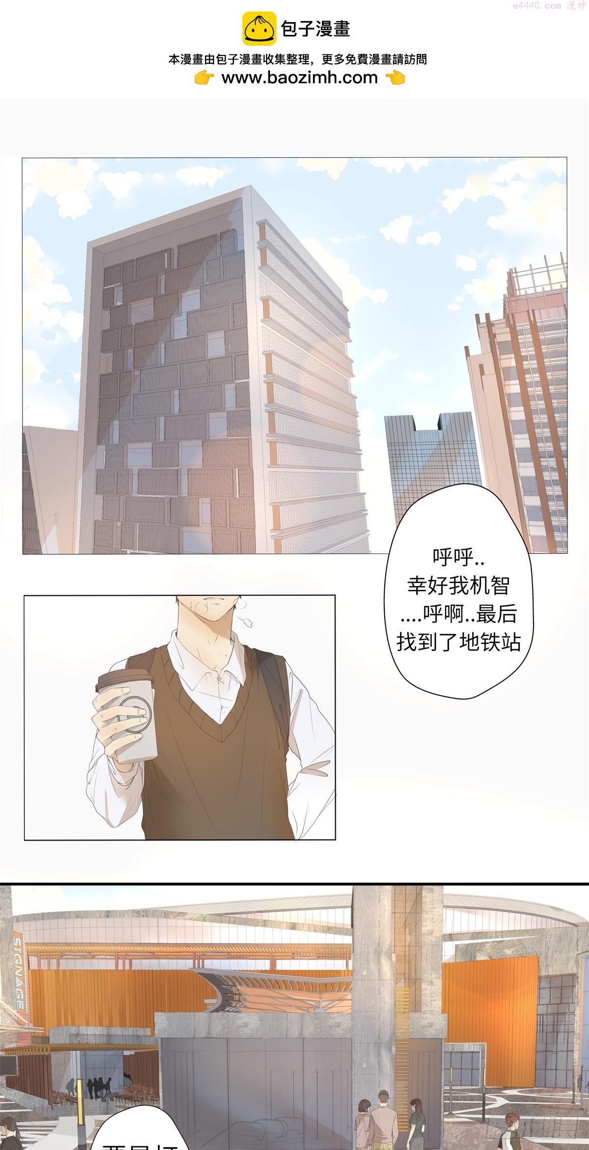 逆犬难持有小说吗漫画,03-不用对“狗”这么关心1图