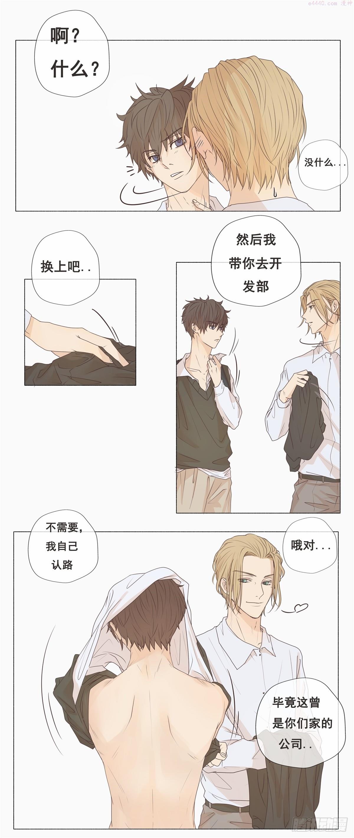 逆犬难持有小说吗漫画,03-不用对“狗”这么关心23图