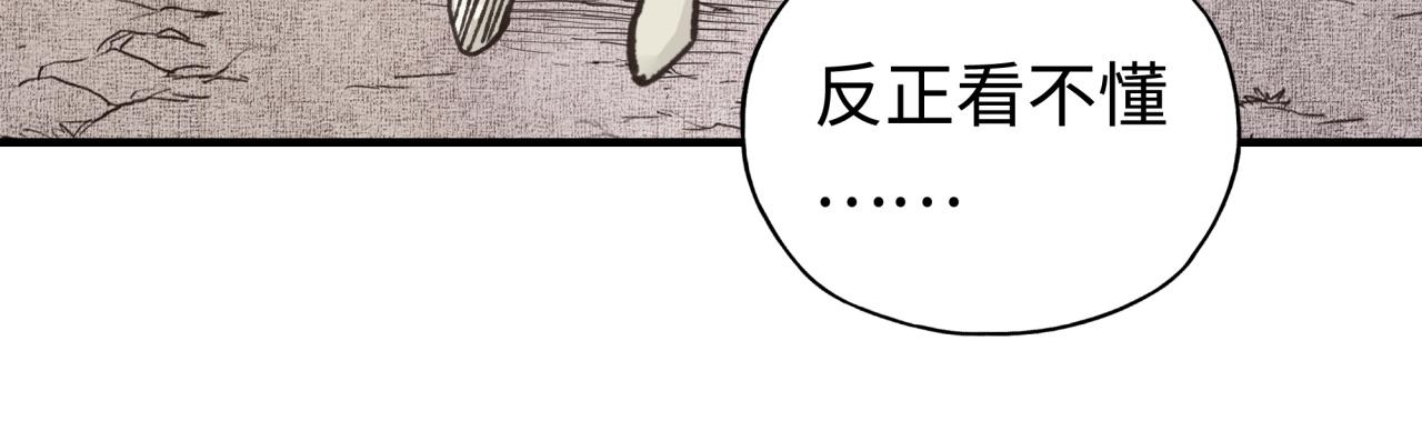 你再动我一下试试！漫画,第101话 瘟疫之王最后的力量138图