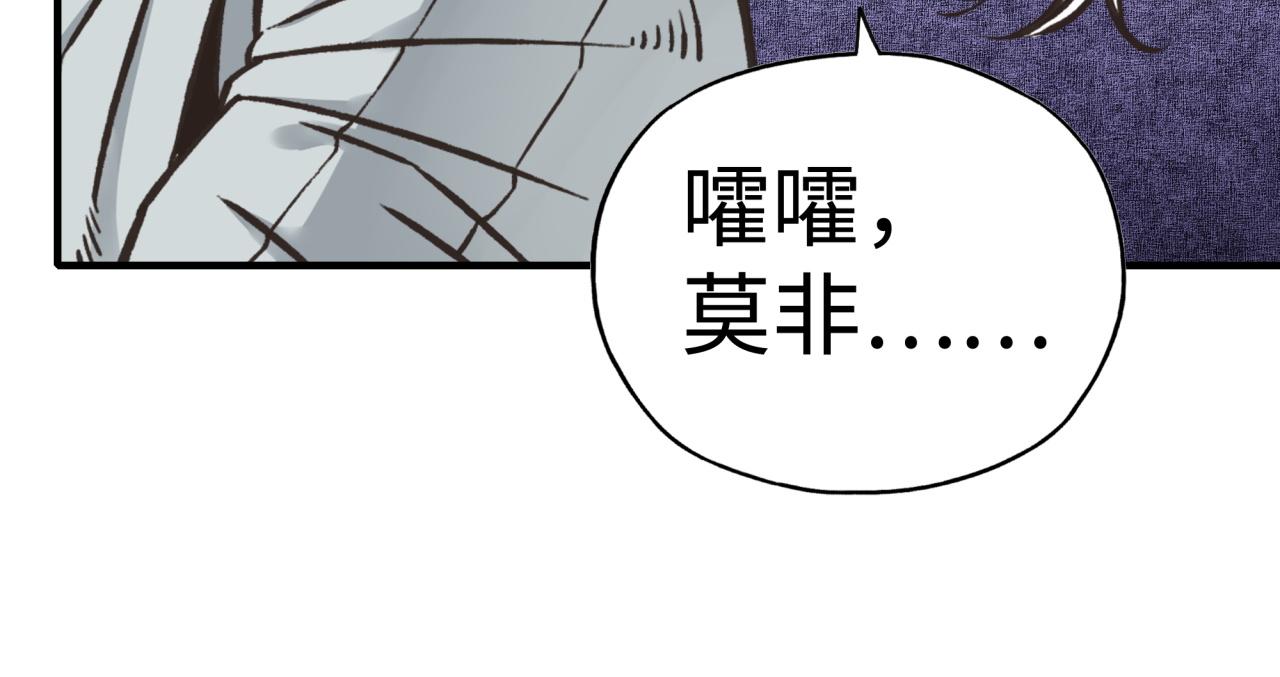 你再动我一下试试！漫画,第101话 瘟疫之王最后的力量169图