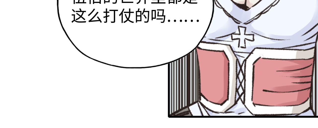 你再动我一下试试！漫画,第101话 瘟疫之王最后的力量16图