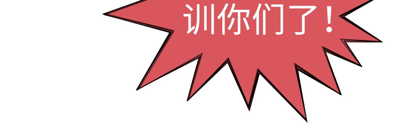 你再动我一下试试！漫画,第101话 瘟疫之王最后的力量21图