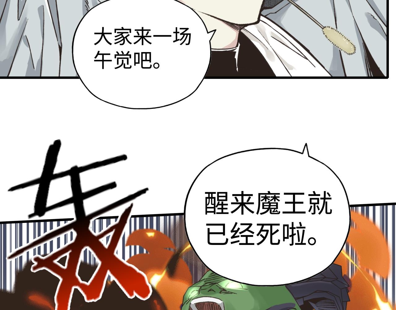 你再动我一下试试！漫画,第101话 瘟疫之王最后的力量62图