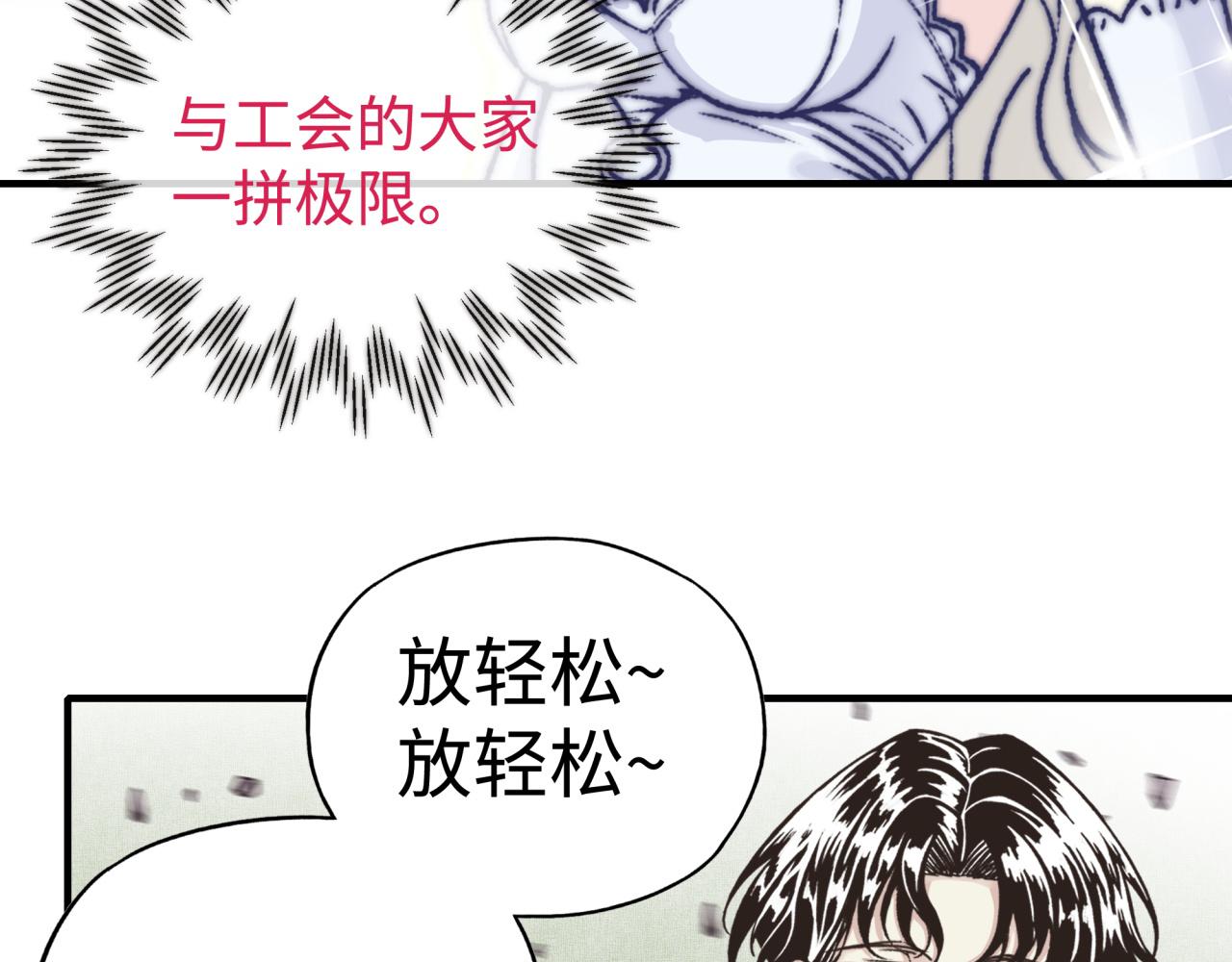 你再动我一下试试！漫画,第101话 瘟疫之王最后的力量86图