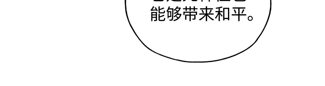 你再动我一下试试！漫画,第102话 异世界开挂消灭魔王39图