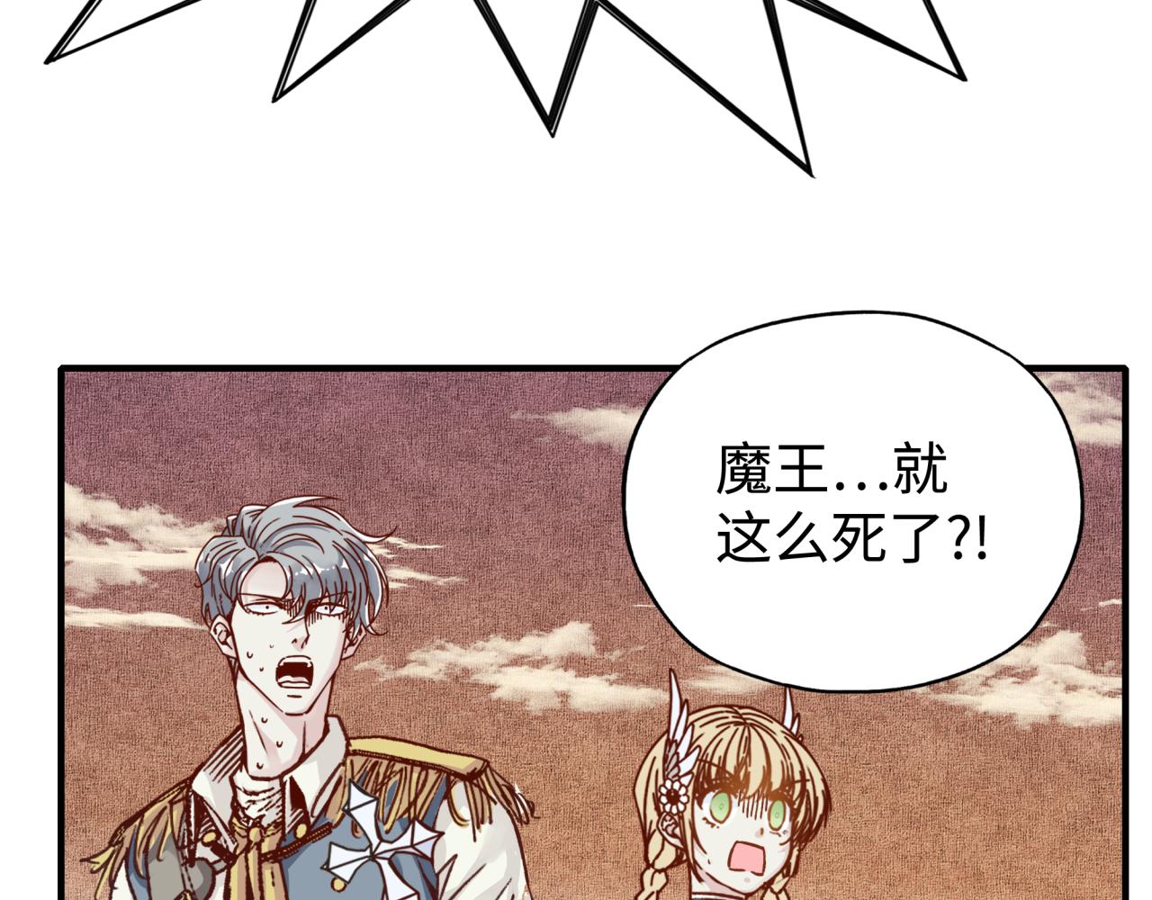 你再动我一下试试！漫画,第102话 异世界开挂消灭魔王72图