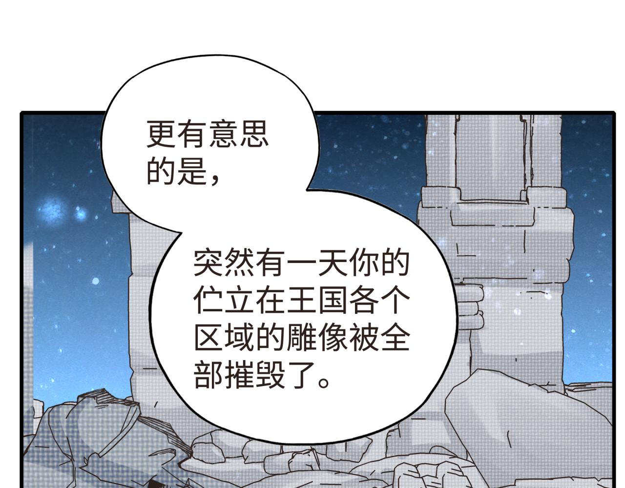 你再动我一下试试！漫画,第104话 回到你原来的世界吧！10图