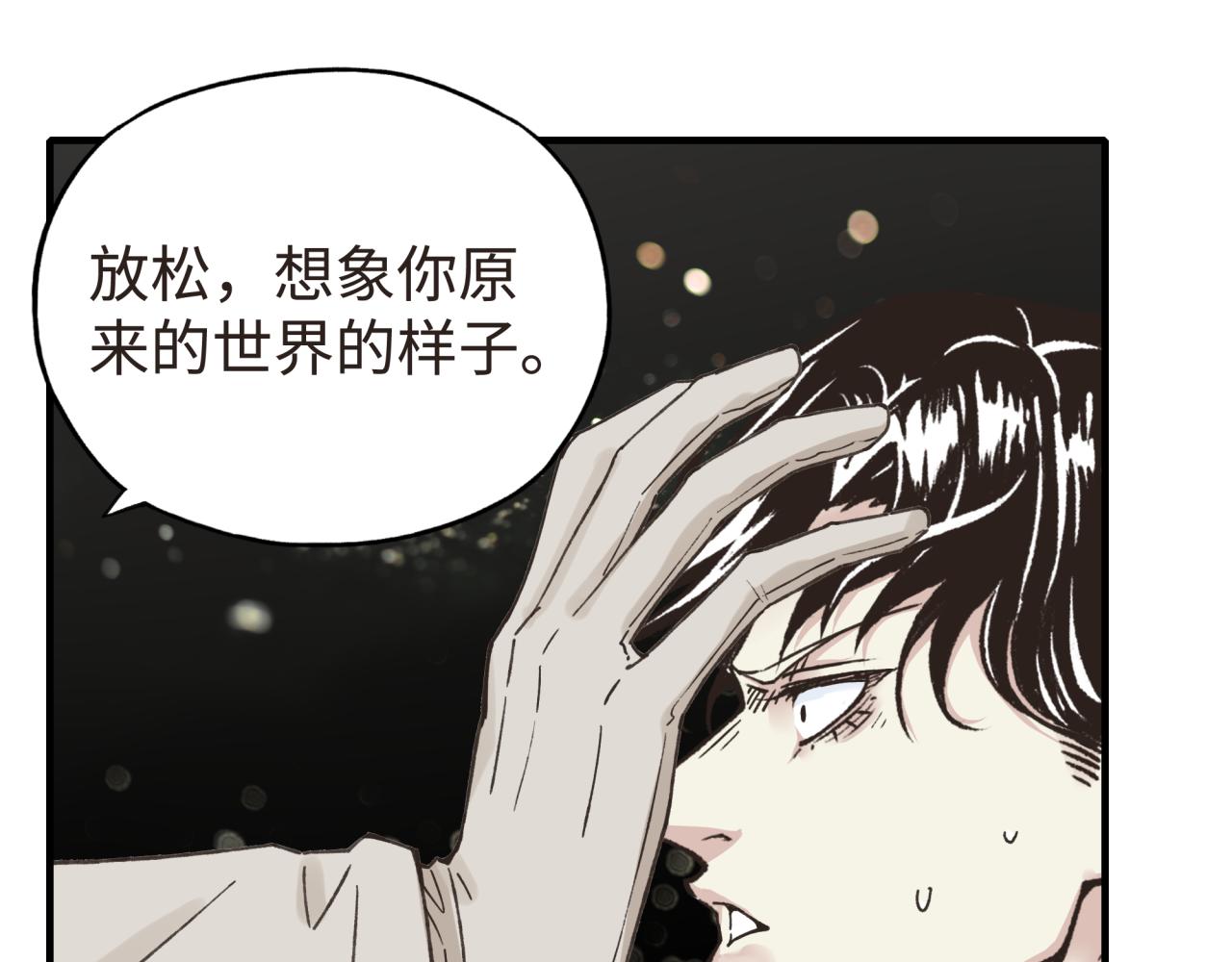 你再动我一下试试！漫画,第104话 回到你原来的世界吧！114图