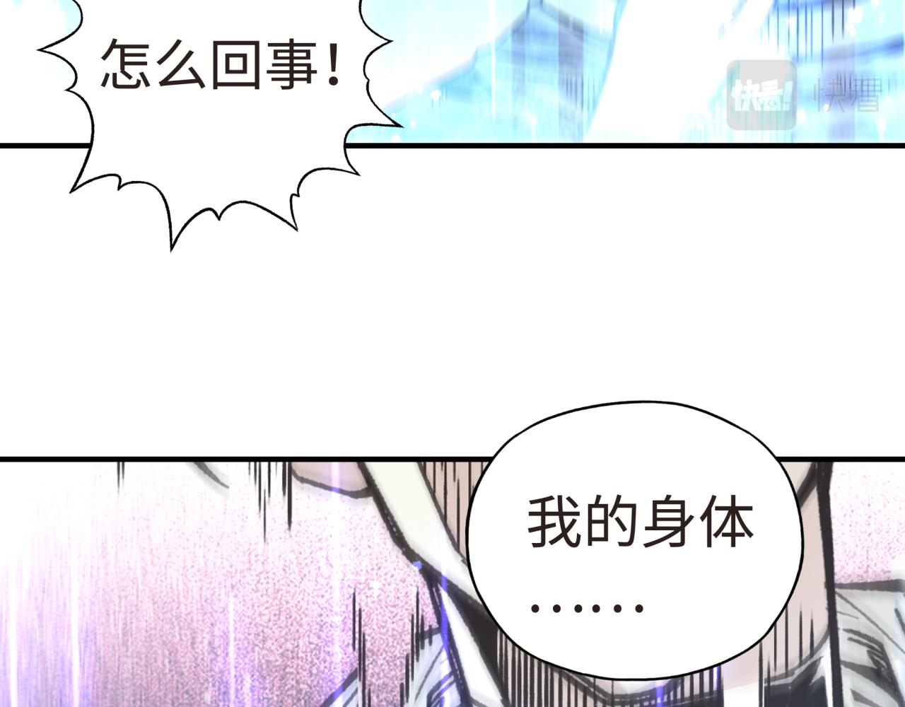 你再动我一下试试！漫画,第104话 回到你原来的世界吧！117图