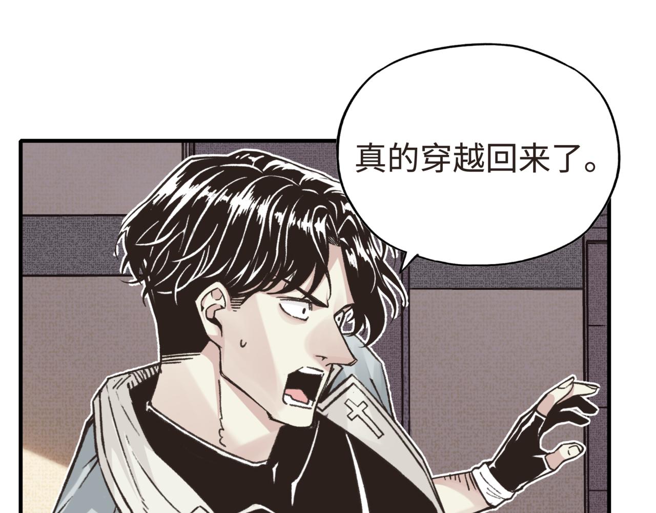 你再动我一下试试！漫画,第104话 回到你原来的世界吧！150图