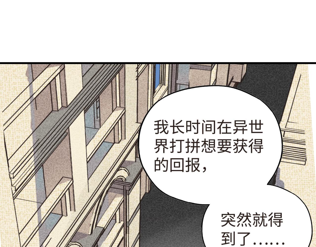 你再动我一下试试！漫画,第104话 回到你原来的世界吧！152图