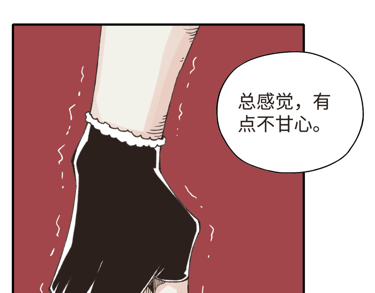 你再动我一下试试！漫画,第104话 回到你原来的世界吧！154图