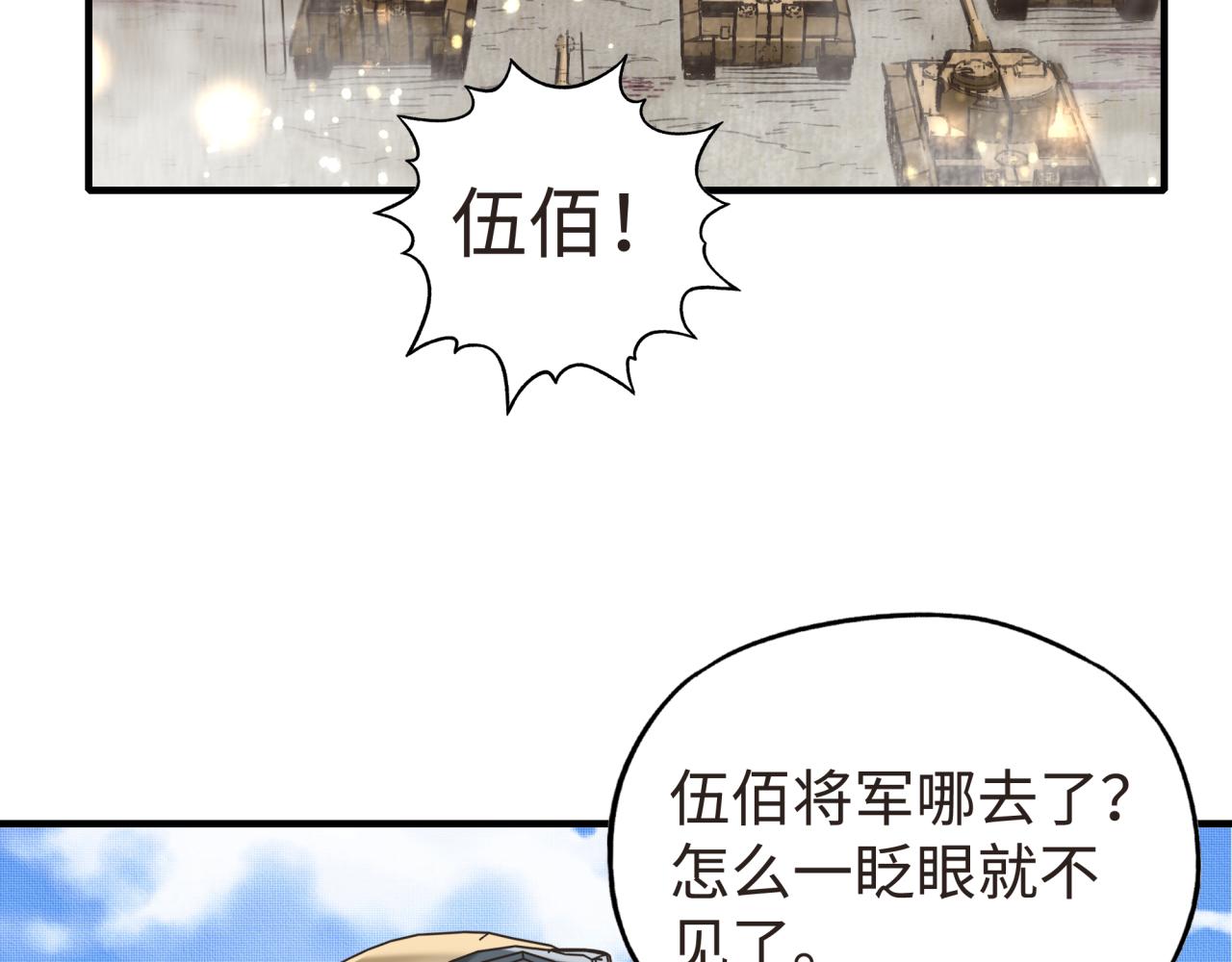 你再动我一下试试！漫画,第104话 回到你原来的世界吧！164图