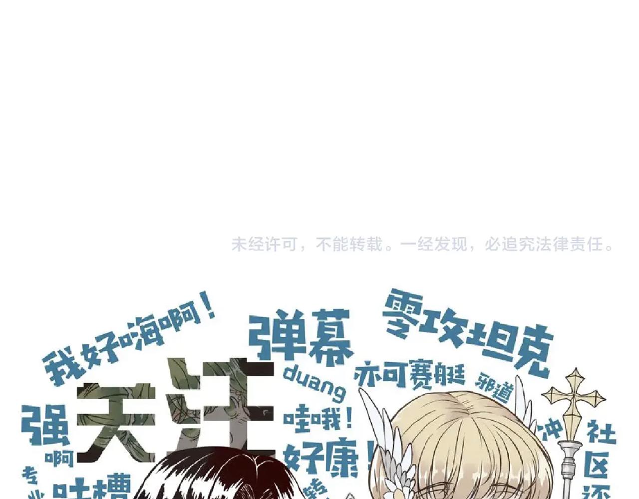 你再动我一下试试！漫画,第104话 回到你原来的世界吧！170图