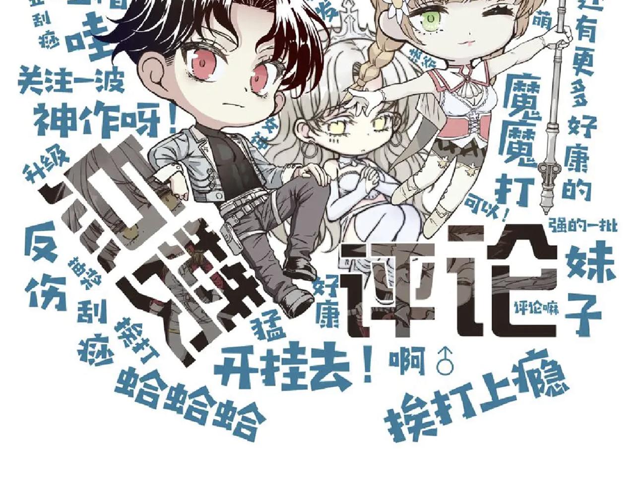 你再动我一下试试！漫画,第104话 回到你原来的世界吧！171图