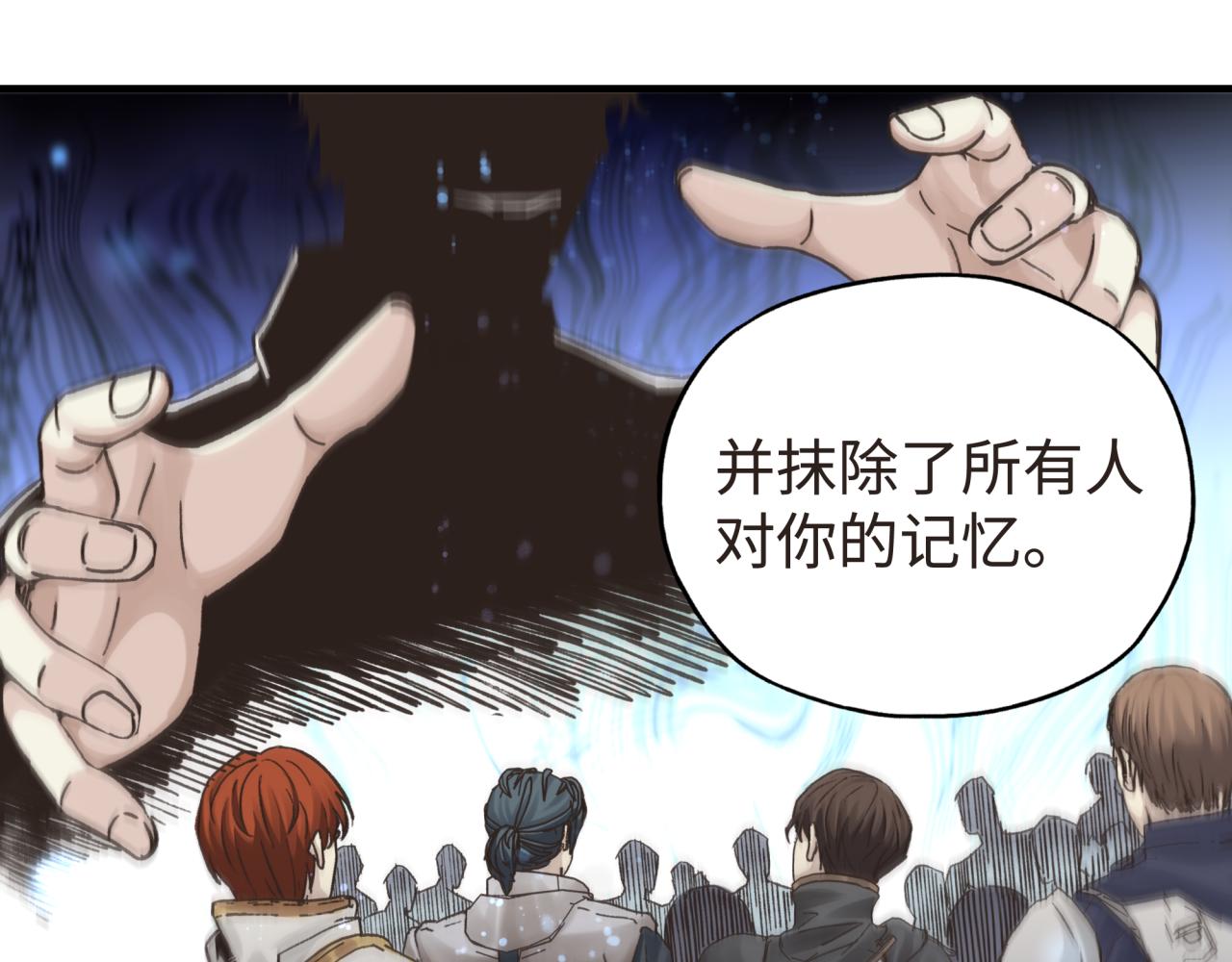 你再动我一下试试！漫画,第104话 回到你原来的世界吧！16图