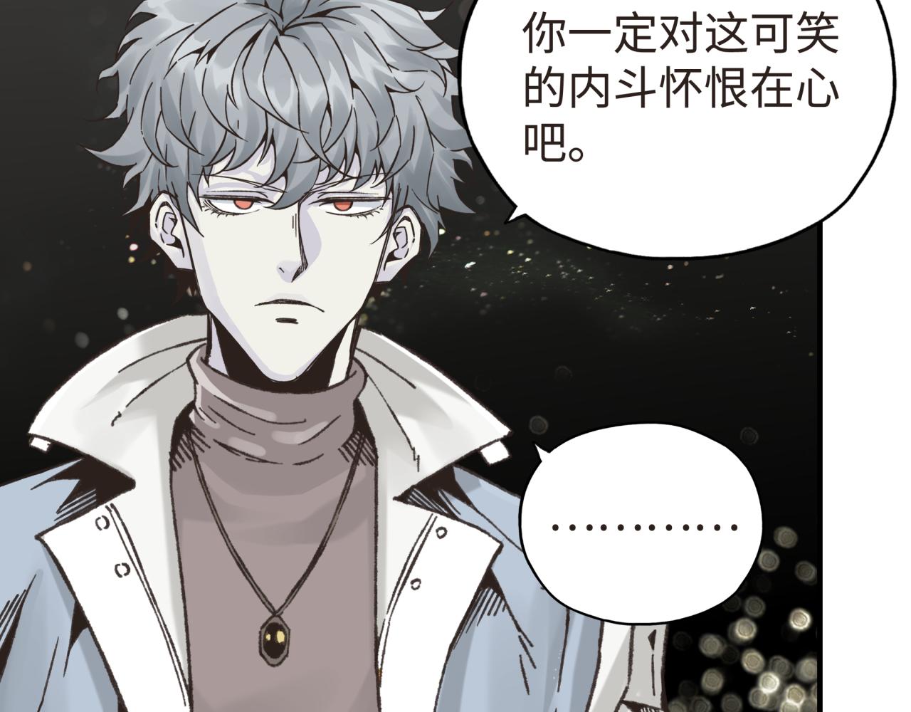 你再动我一下试试！漫画,第104话 回到你原来的世界吧！18图