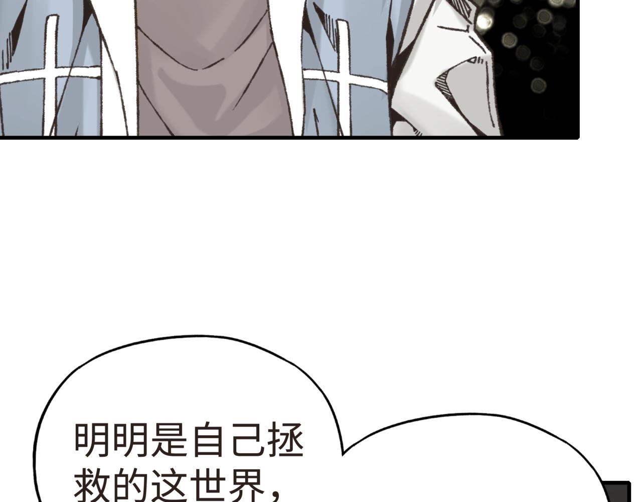 你再动我一下试试！漫画,第104话 回到你原来的世界吧！19图