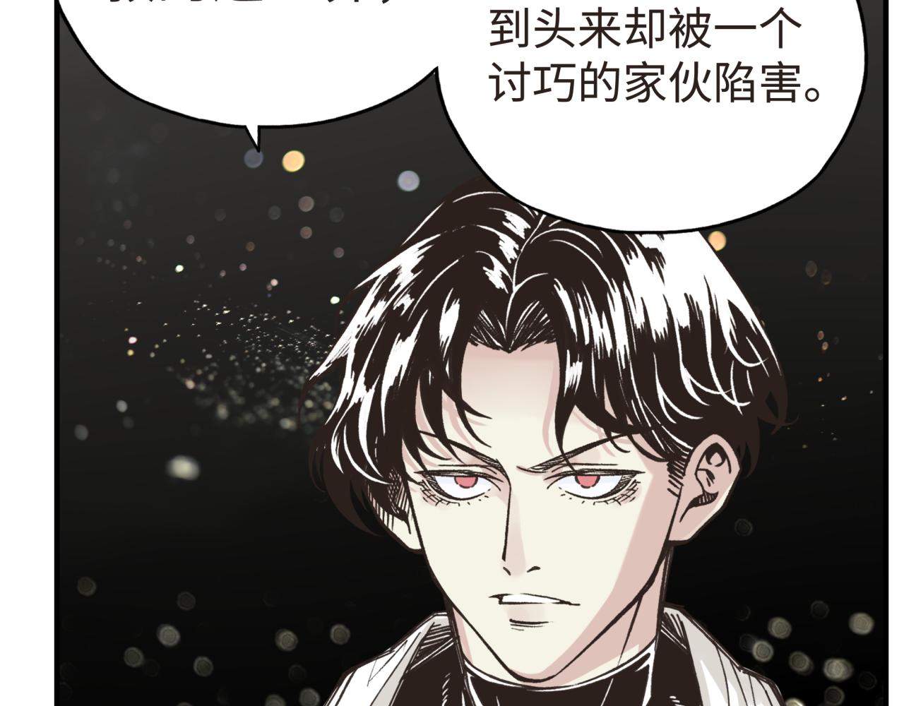 你再动我一下试试！漫画,第104话 回到你原来的世界吧！20图