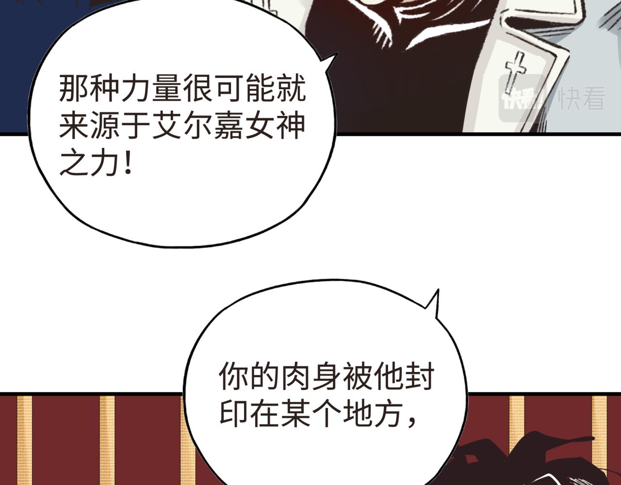 你再动我一下试试！漫画,第104话 回到你原来的世界吧！24图