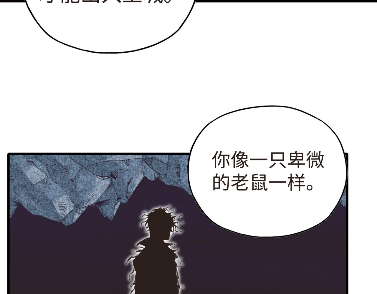 你再动我一下试试！漫画,第104话 回到你原来的世界吧！26图