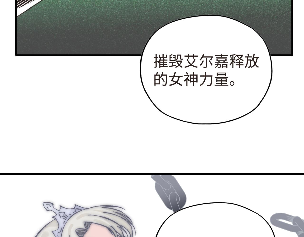 你再动我一下试试！漫画,第104话 回到你原来的世界吧！29图