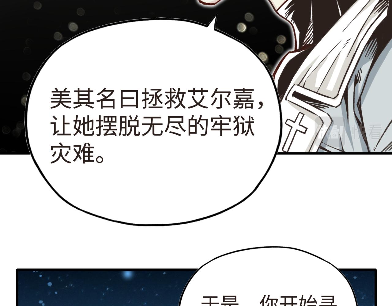 你再动我一下试试！漫画,第104话 回到你原来的世界吧！35图