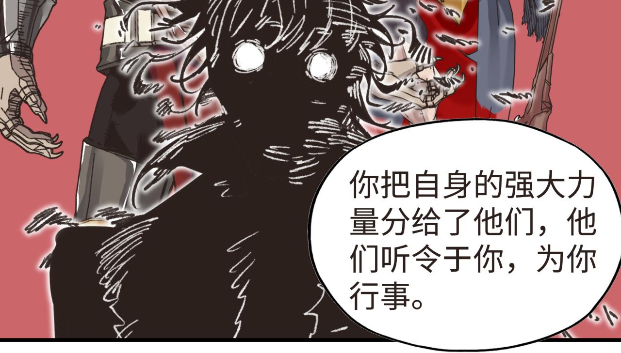 你再动我一下试试！漫画,第104话 回到你原来的世界吧！38图