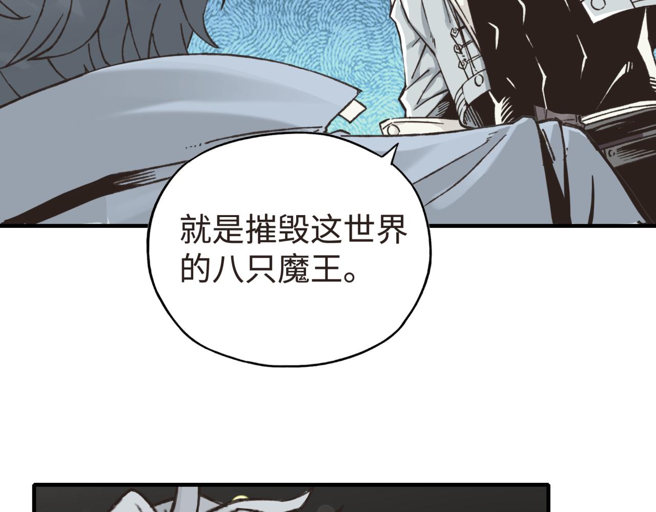 你再动我一下试试！漫画,第104话 回到你原来的世界吧！40图