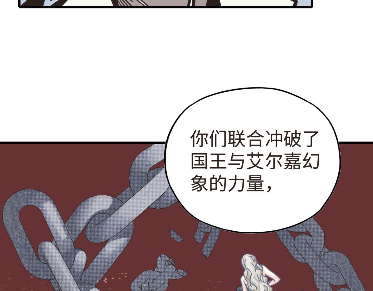 你再动我一下试试！漫画,第104话 回到你原来的世界吧！42图